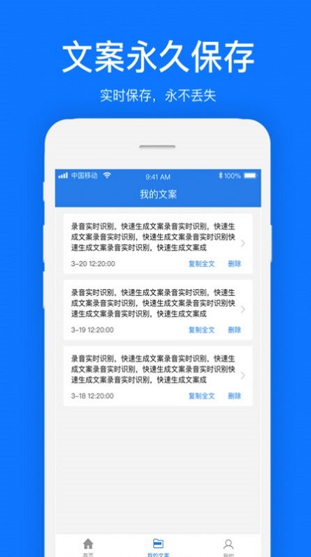 视频文案提取免费手机软件截图