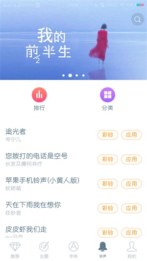 vivoi主题7.3.4截图