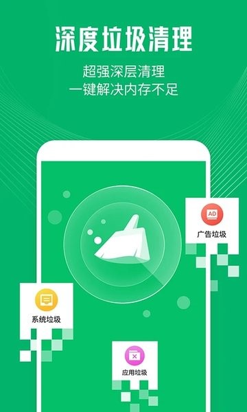 每日清理大师