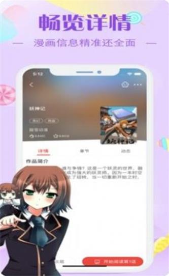 早读里番ACG汉化版2023