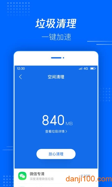 腾讯文件管理器最新版截图