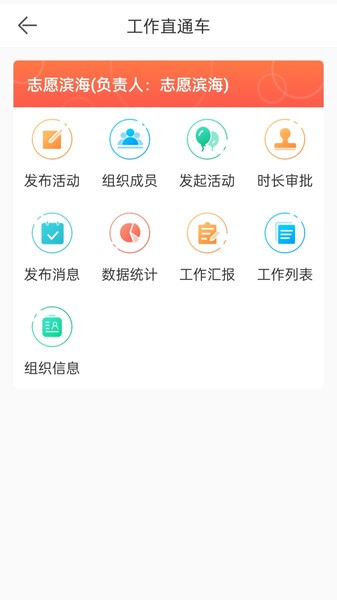 志愿滨海最新版截图