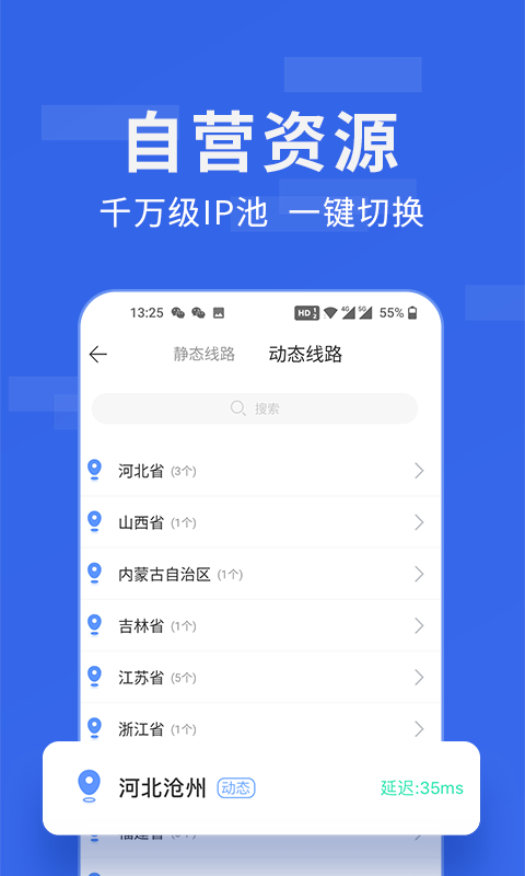 国际服画质比例修改器最新版截图