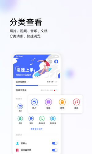 cloudvivo云服务app