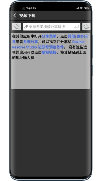 达芬奇调色下载手机版截图