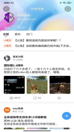 奇异社区v2.0