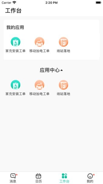 极氪能源Mate截图