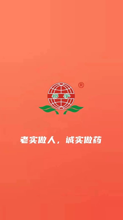 振宇药业截图
