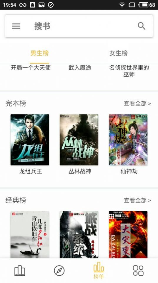 聚小说阅读器2023截图