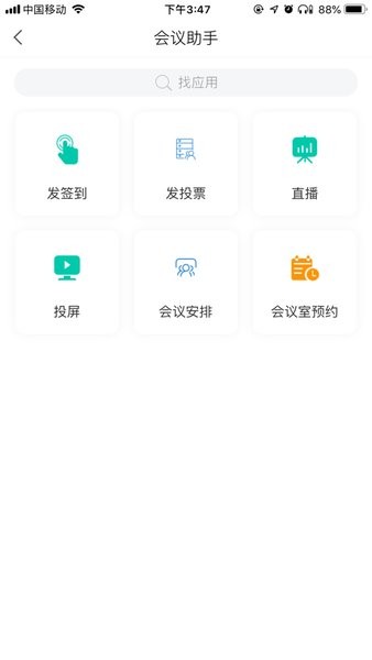 i西财大最新版截图