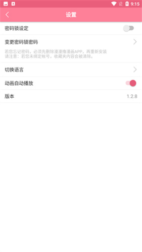 漫漫路app免费版下载截图