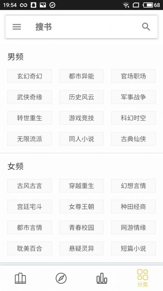 聚小说阅读器2023截图
