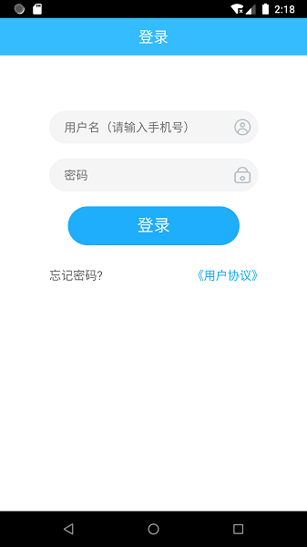 上海物业政务版截图