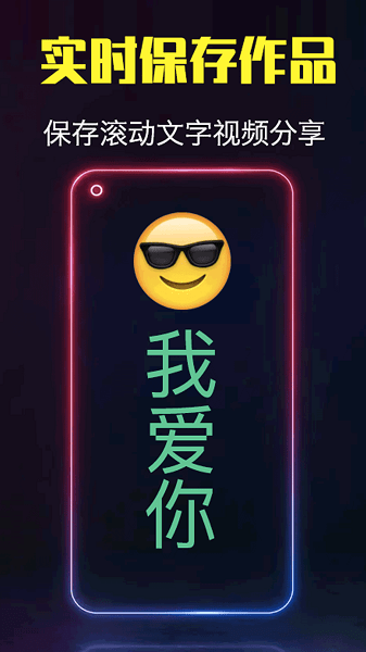 酷手持弹幕手机版截图