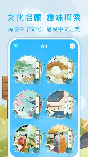 宝宝认汉字截图