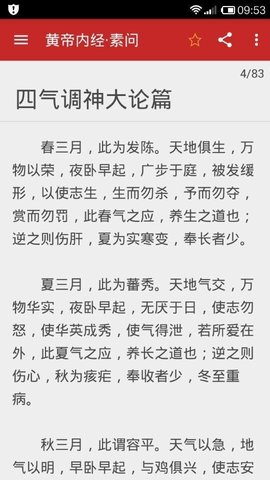 中医宝典app下载安卓