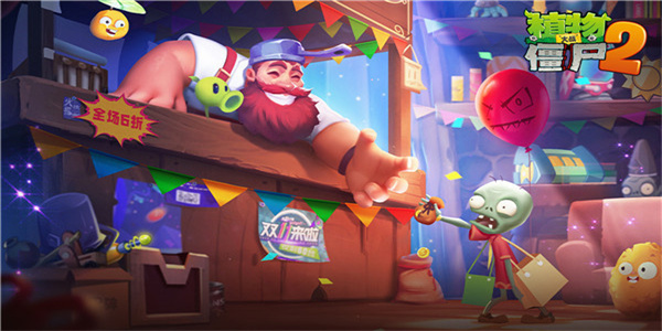 pvz2fbi探员追风下载