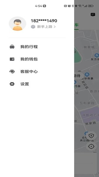 易通出行截图