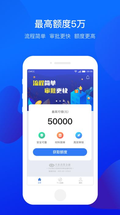 小鲨易贷app下载最新截图