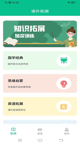 智慧中小学云平台截图