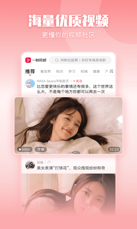 一帧秒创app破解版下载