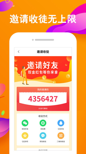 橙子快报截图