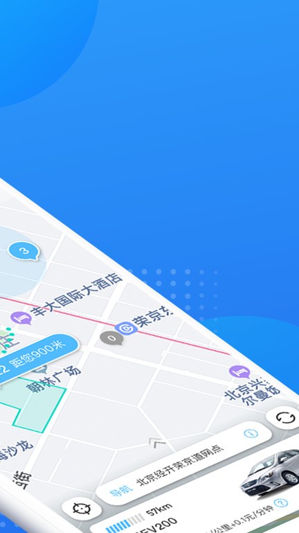 经彩出行