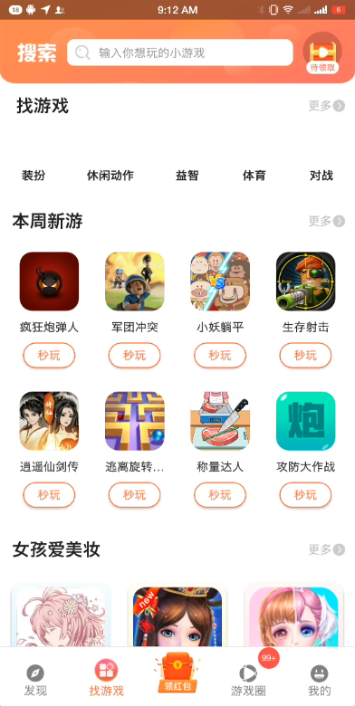 柚子乐园手机版截图