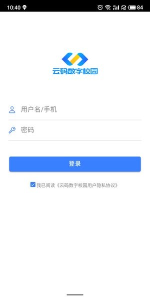 云码数字校园平台截图