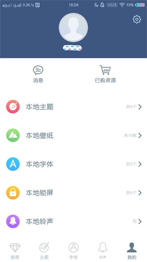 vivoi主题旧版安装包(vivoi主题老版本)截图