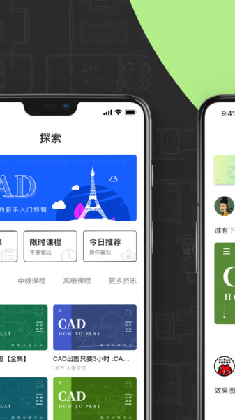 迅捷CAD看图截图