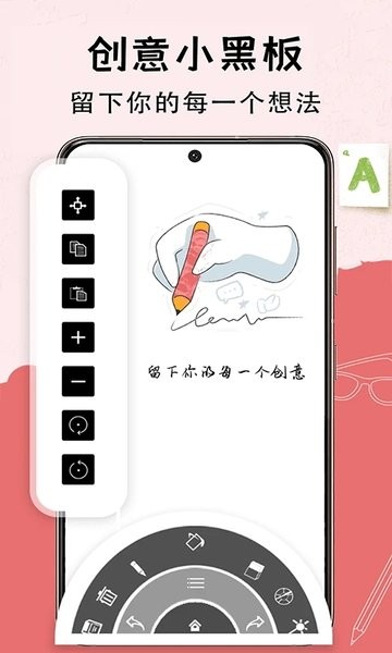 小黑板最新版本截图