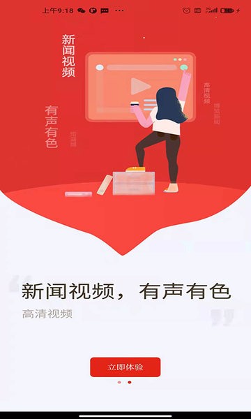 博览新闻客户端截图