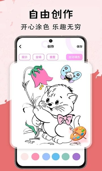 小黑板最新版本截图