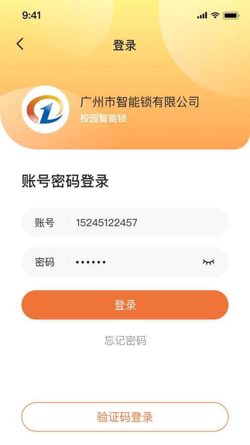 创壹校园app