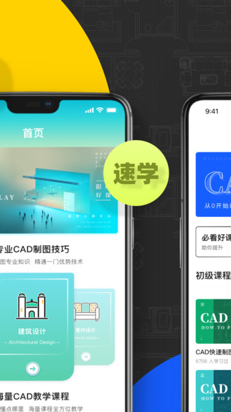 迅捷CAD看图截图