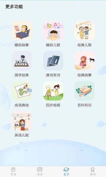幼儿认字截图