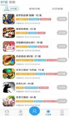 643游戏折扣盒子截图