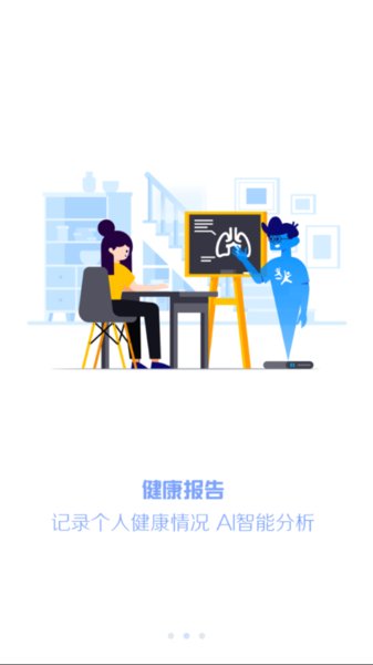 瑞儿美健康学生家长版截图