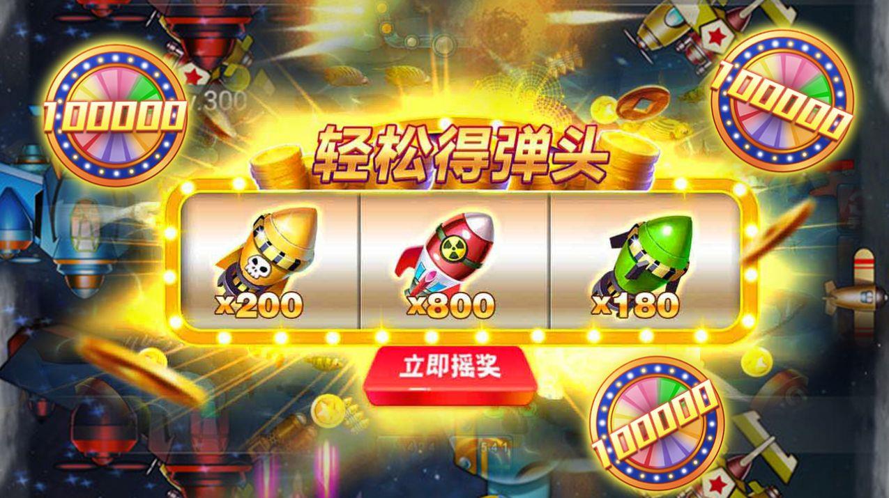 欢乐暴击战机截图