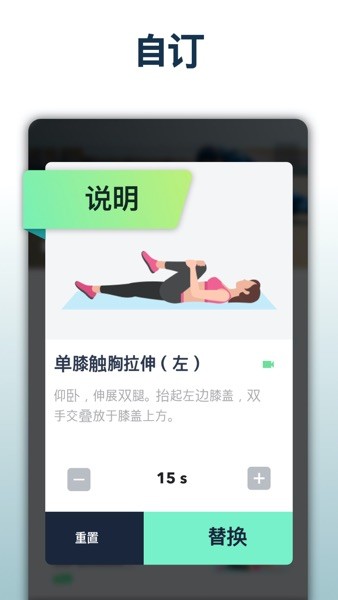 拉伸运动截图