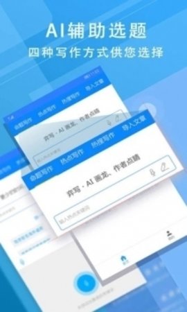 iWrite2023截图