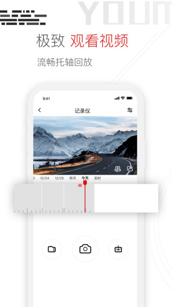 Youmera行车记录仪截图