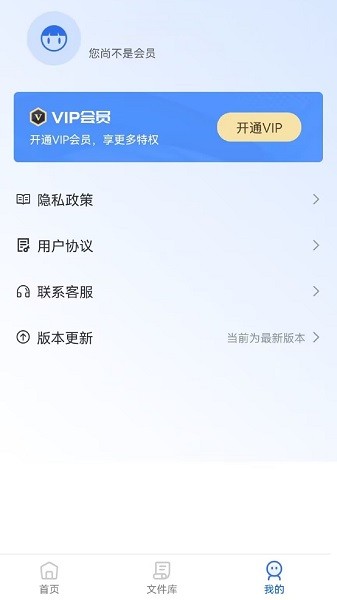 照片格式转换大师截图