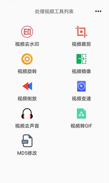 一键去水印王截图