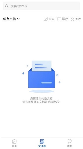 照片格式转换大师截图