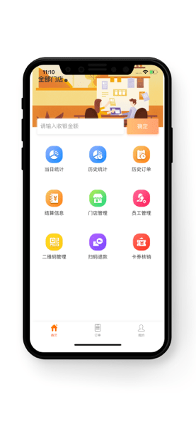 好码齐 翼商户截图