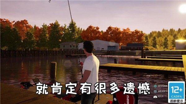 钓鱼天王截图