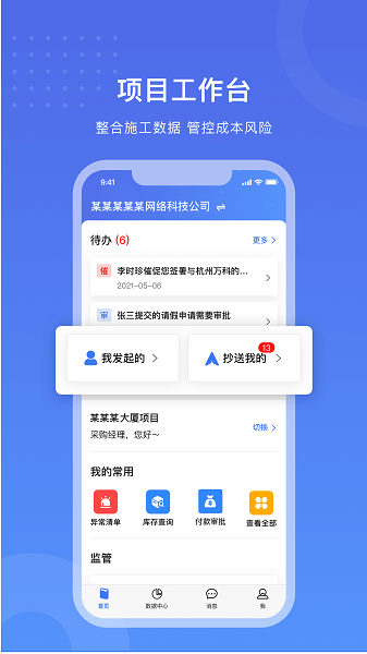 工书截图