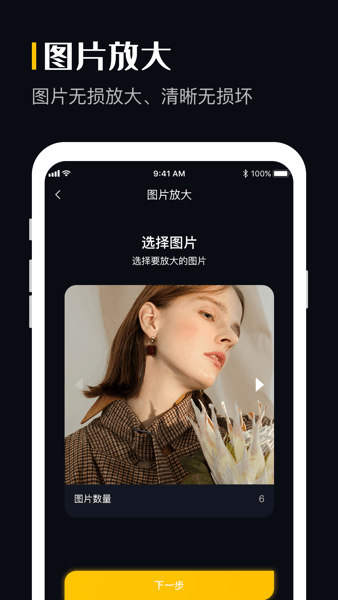 图片格式转换截图